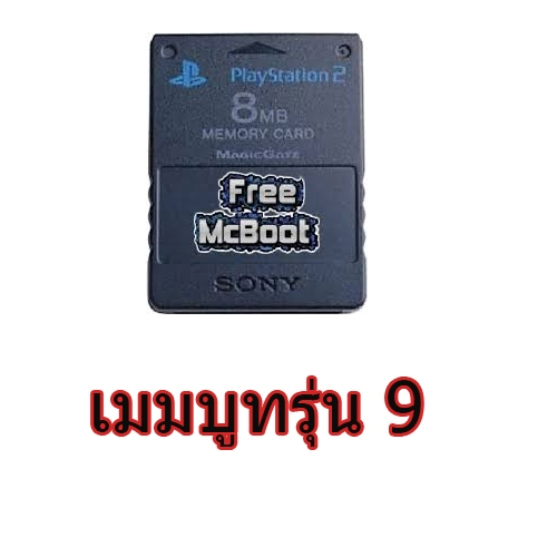 เมมบูท PS2 ใช้คู่กับ แฟลชไดร์ฟ USB หัวอ่านเครื่องเสียก็ได้