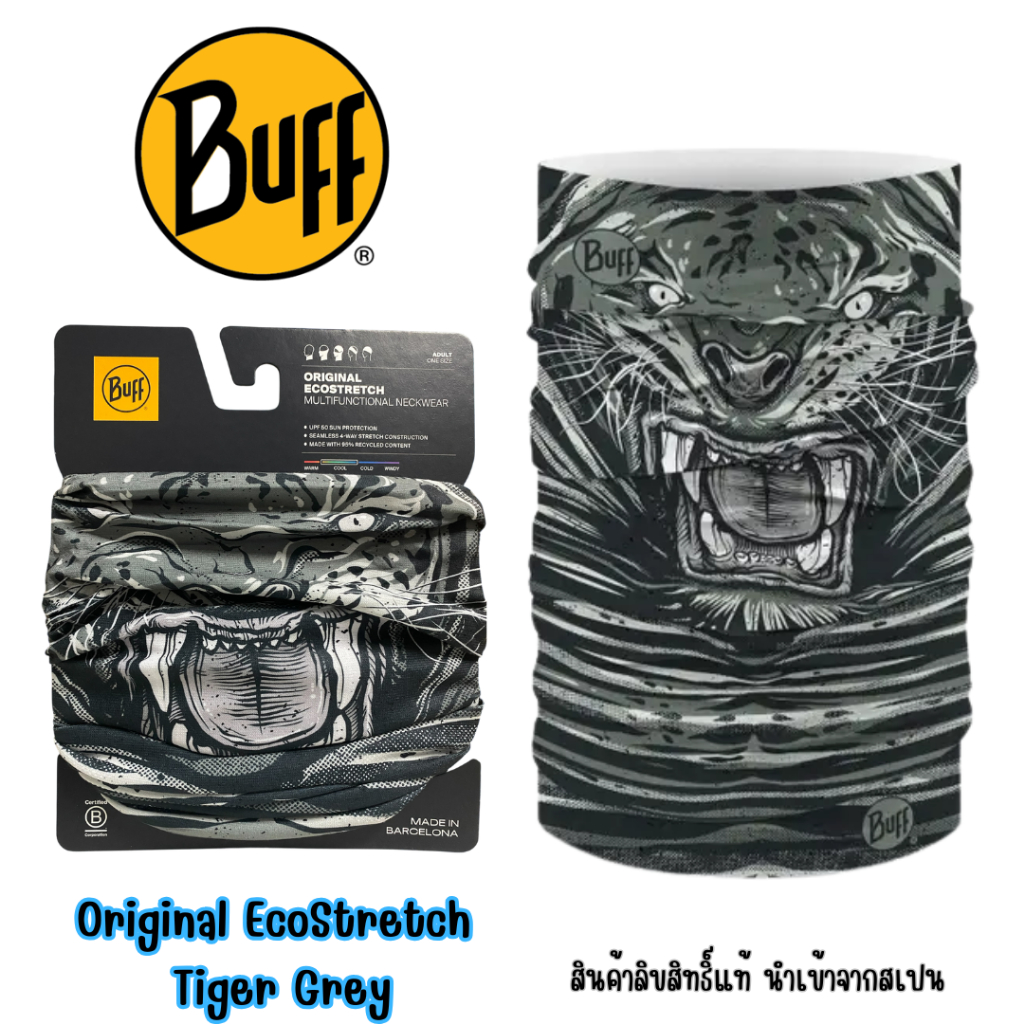 ผ้า Buff ของแท้ Original EcoStretch Buff® ลาย Tiger Grey