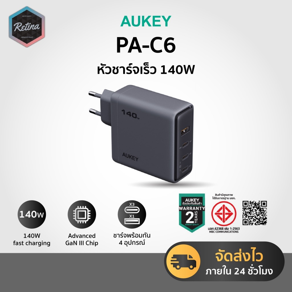 [ ประกันศูนย์ไทย 2 ปี ] AUKEY Comet Pro หัวชาร์จเร็ว 30-140W 3-Port Power Delivery อะแดปเตอร์ หัวชาร