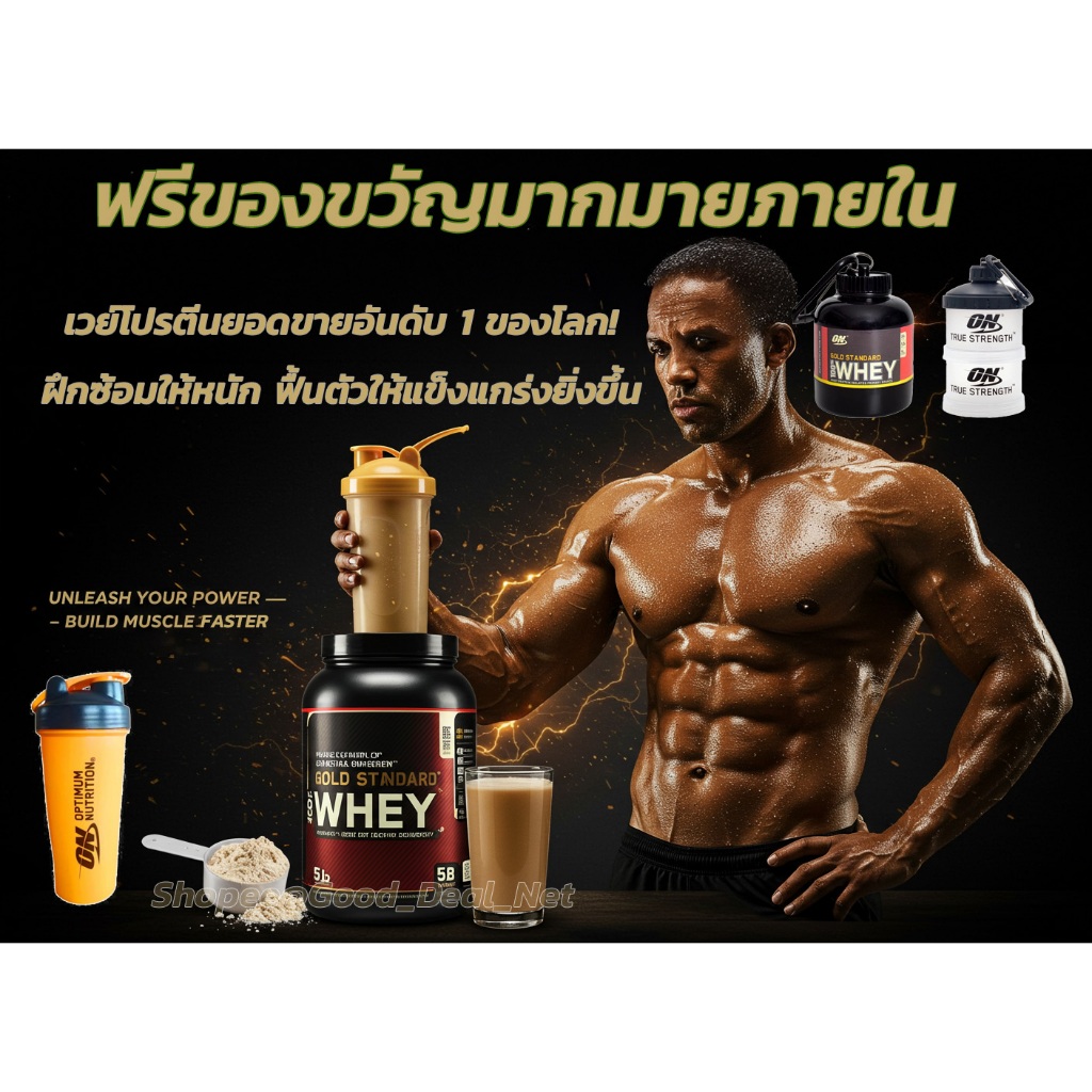 💪 ON Gold Standard 100% Whey Protein 5lbs (2.27kg) | เวย์โปรตีน Optimum Nutrition