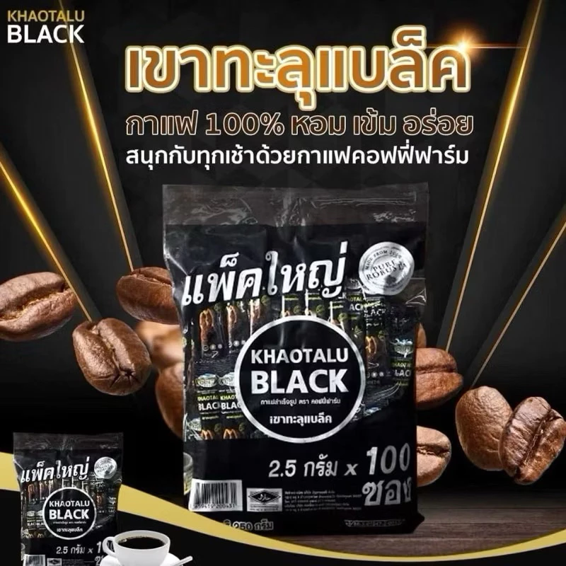 กาแฟเขาทะลุ | กาแฟดำ Khotalu Black coffee ขนาด 2.5gx100 ซอง ไม่มีน้ำตาล ไม่มีครีมเทียม