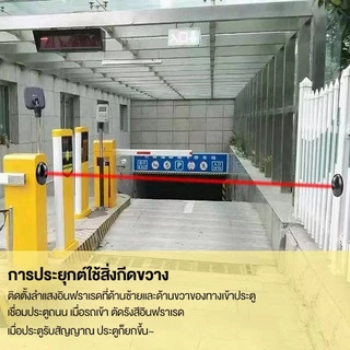 เซ็นเซอร์กันหนีบ แบบเดินสาย ใช้กับมอเตอร์ประตูรีโมท | Wired Infrared Beam Sensor, Photo Sensor