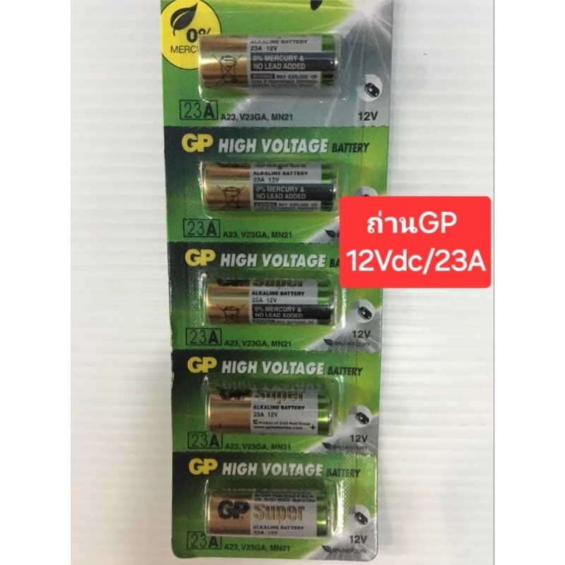 ถ่านGP Battery 12Vdc/23A