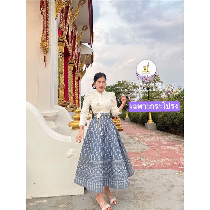 🚩ราคาถูก🚩Z122(เฉพาะกระโปรง)ผ้าถุงผ้าทอลายทั้งผืนอัดกาวทั้งตัวงานซิบหลังสีฟ้าเทาลายขอ#ชุดไทยประยุกต์ #ชุดไทยราคาถูก