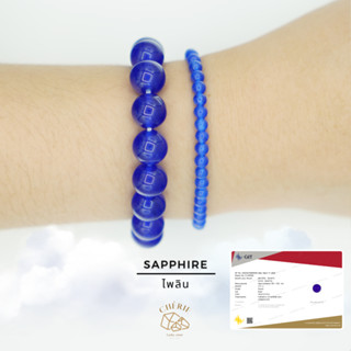 กำไลหิน ไพลิน SAPPHIRE - หินแท้ธรรมชาติ มากมีด้วยอำนาจบารมี …