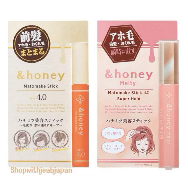 & honey mato stick 4.0 มาสคาร่าจัดแต่งทรงผม เก็บผมชี้ฟู ขนาด 9 กรัม
