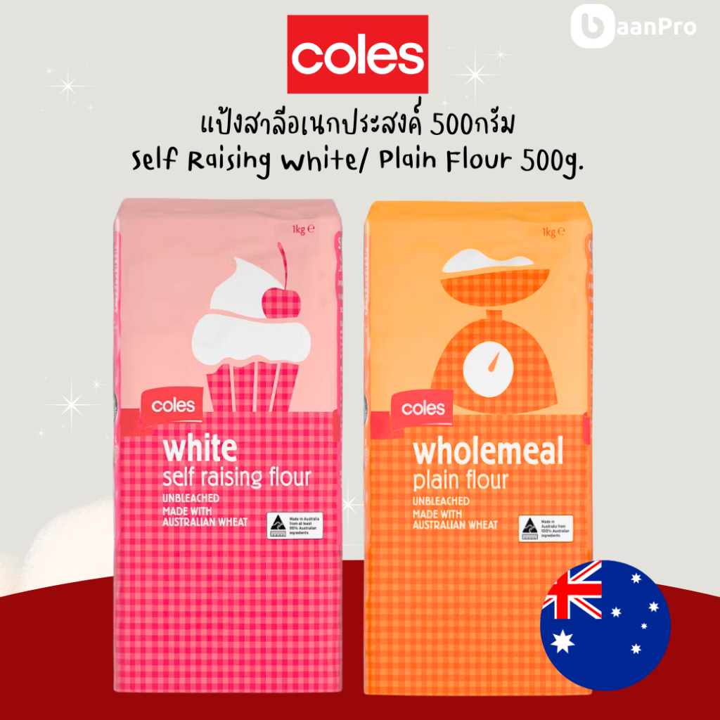 Coles White Self Raising Flour โคลส์แป้งขาวสำหรับทำขนมแบบฟู แป้งสาลีโฮลวีท Coles Wholemeal Plain Flo