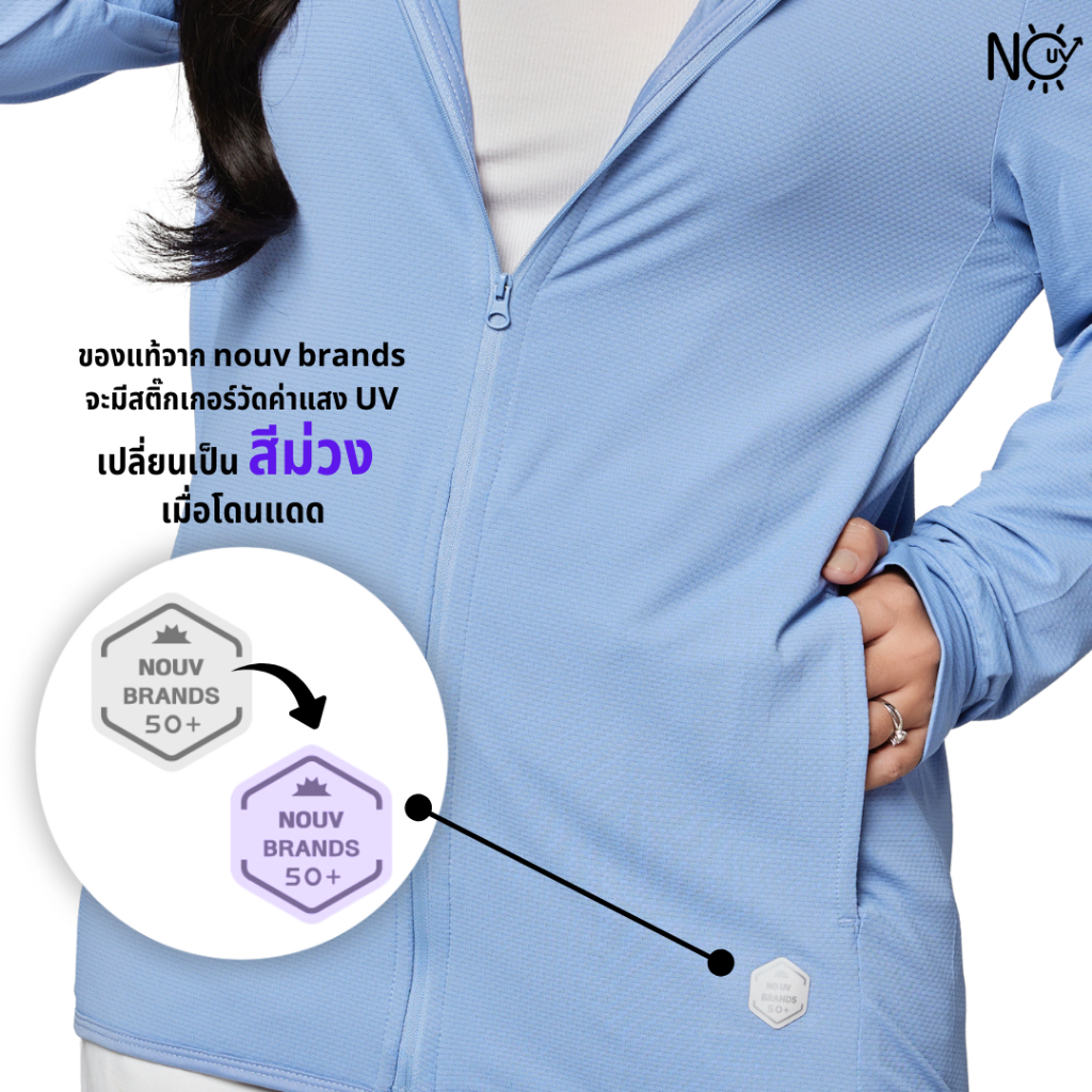 [Very Cool] เสื้อคลุมกันแดด รุ่น very cool ผ้านุ่ม ผ้าเย็น กว่าเดิม กันยูวี UPF50 - 4