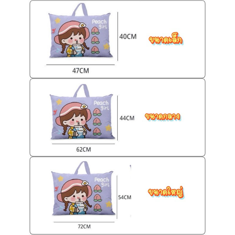 กระเป๋าใส่ที่นอนเด็กอนุบาล