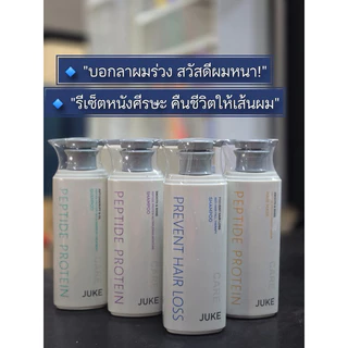 Juke Peptide แชมพู คอนดิชันเนอร์สูตรใหม่ Peptine Protein ปกป้อง และบำรุงผมด้วยสารสกัดจากธรรมชาติ