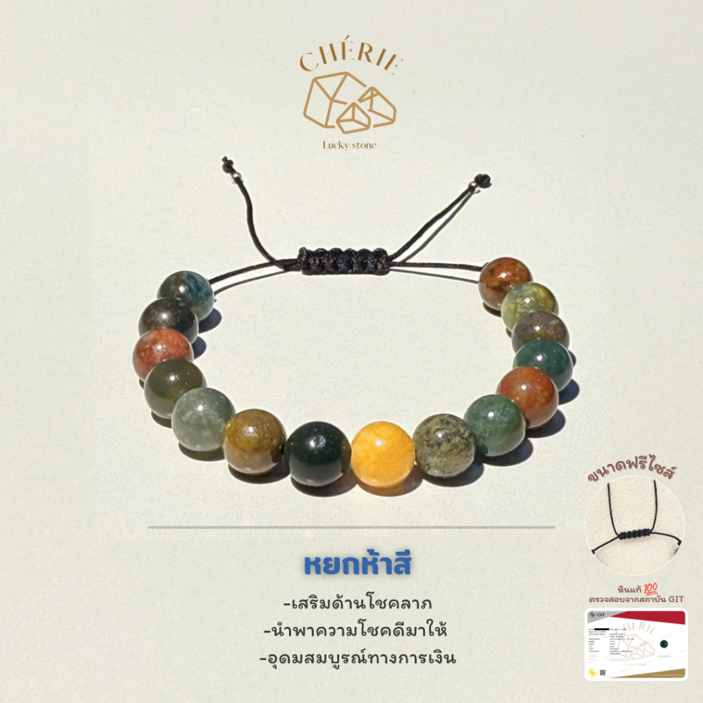 5 COLOURS JADE หินหยก 5 สี | แบบเชือกถัก ปรับขนาดได้ | สร้อยข้อมือ กำไลหิน Cherie Lucky