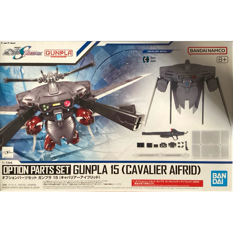 Hg 1/144 Option Parts Set Gunpla 15 Cavalier Aifrid