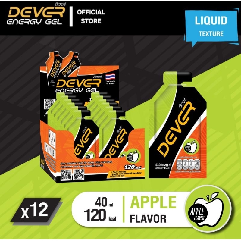 Dever Energy Gel 40 ml  (โปรพิเศษ⚡️รสแอปเปิ้ล 12 ซอง)
