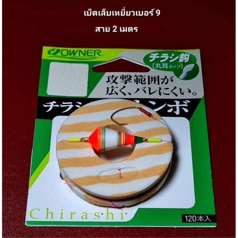 ทุ่นตกกุ้ง ส่งมาตรฐาน