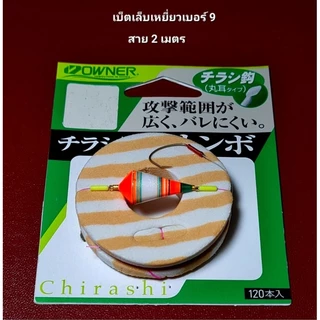 ทุ่นตกกุ้ง ส่งมาตรฐาน