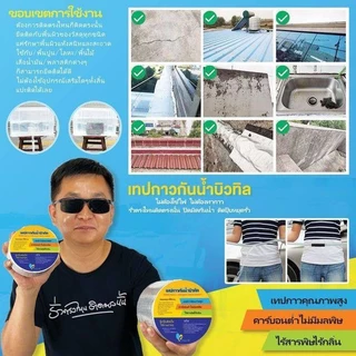 เทปกาวกันรั่ว Easylife เทปกาวกันน้ำบิวทิลติดหลังคารั่ว ท่อน้ำรั่ว ถังน้ำรั่ว เทปอลูมิเนียม เทปติดหลังคา ความยาว2เมตร