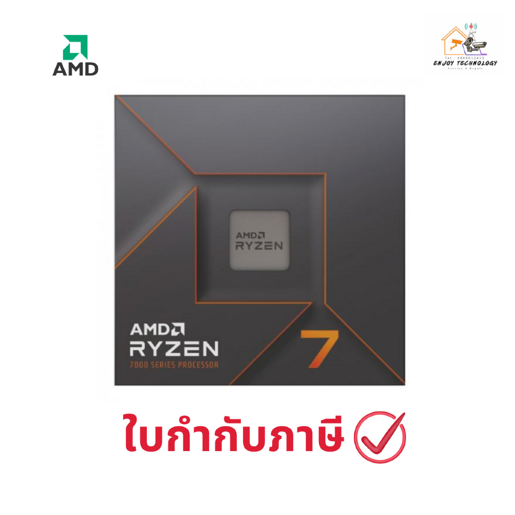 AMD Ryzen 7 7700X 4.5GHz 8C/16T AM5 YD7-7800X3D910WOF ประกันศูนย์