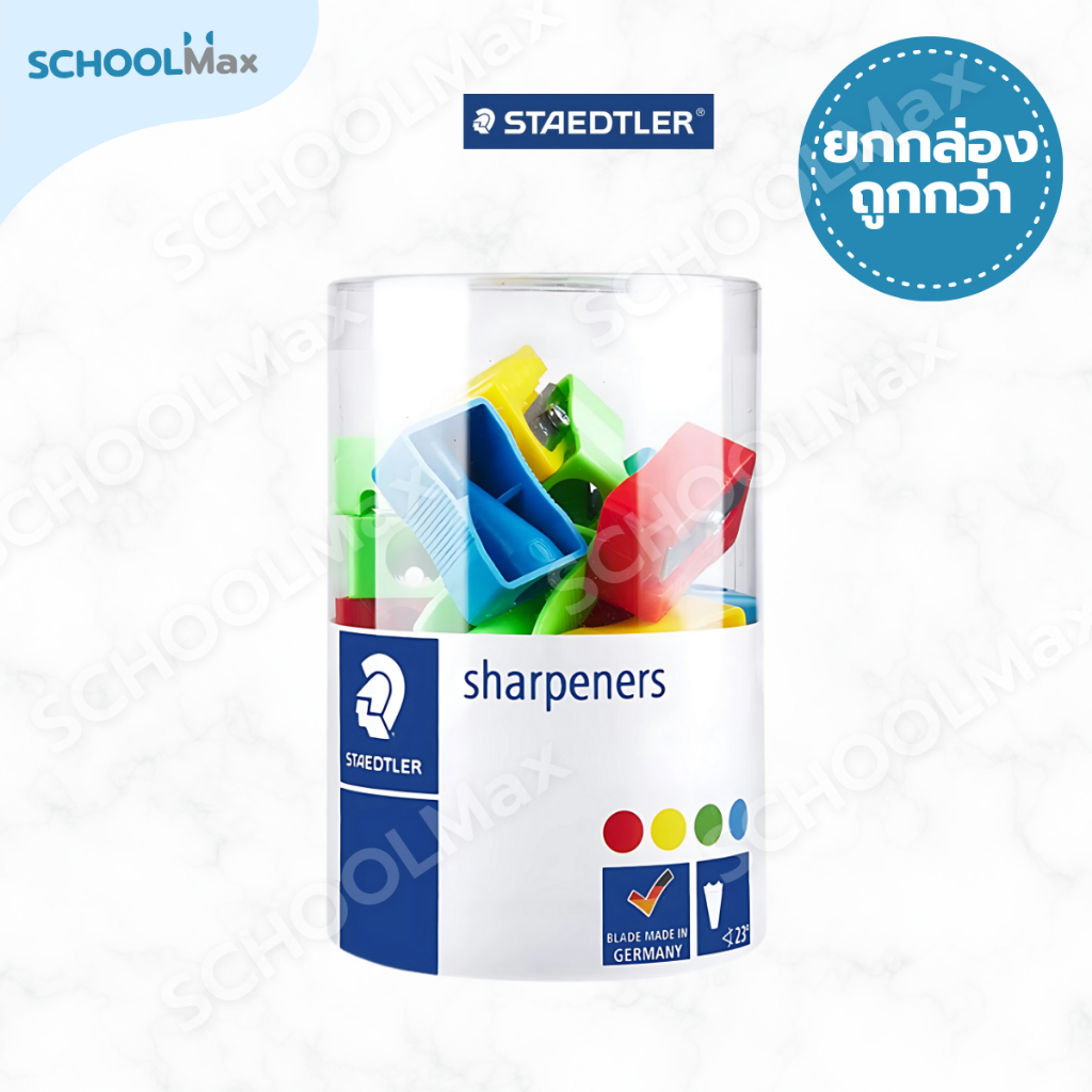 (ยกกล่อง) กบเหลาดินสอ ที่เหลาดินสอ Staedtler / กล่อง (24ชิ้น)
