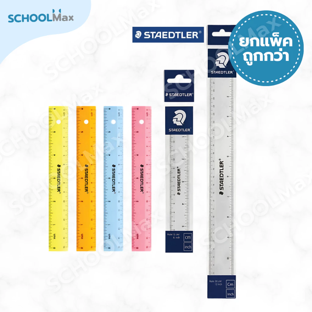 (ยกแพ็ค) ไม้บรรทัด 15cm(สีใส),15cm(สีอื่น),30cm(สีใส) ยี่ห้อ Staedtler / 1 แพ็ค (20ชิ้น)