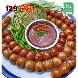 ไส้กรอกอีสานฮาลาล ข้าวผสมเนื้อวัว 50ลูก!! อร่อย สดใหม่ ส่งตร…