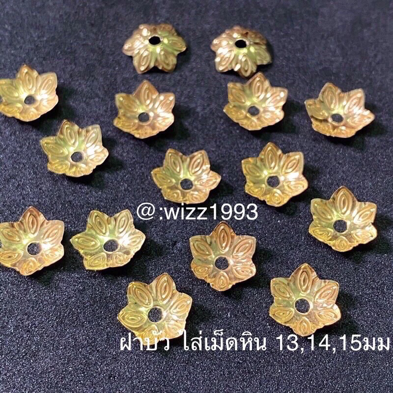 ฝาครอบ ฝาบัว 13-15mm อุปกรณ์แต่งสร้อยคอ