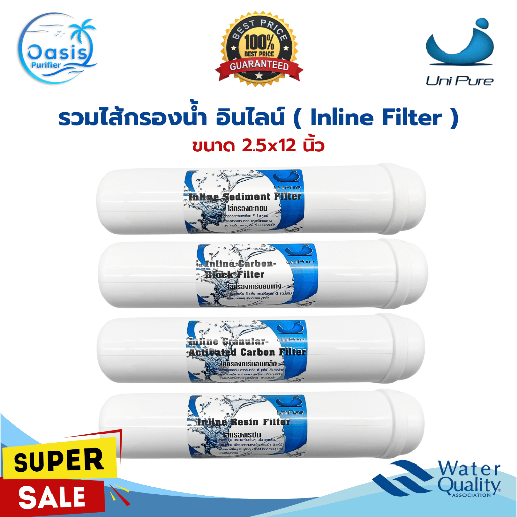 ไส้กรองน้ำ  Inline Unipure 12" นิ้ว แบบเกลียว PP CTO GAC Resin Post Carbon ไส้กรองน้ำ อินไลน์