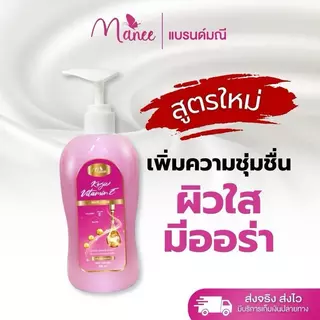 สูตรใหม่ โลชั่นโคจิก 1ขวด 500ml. แบรนด์มณี