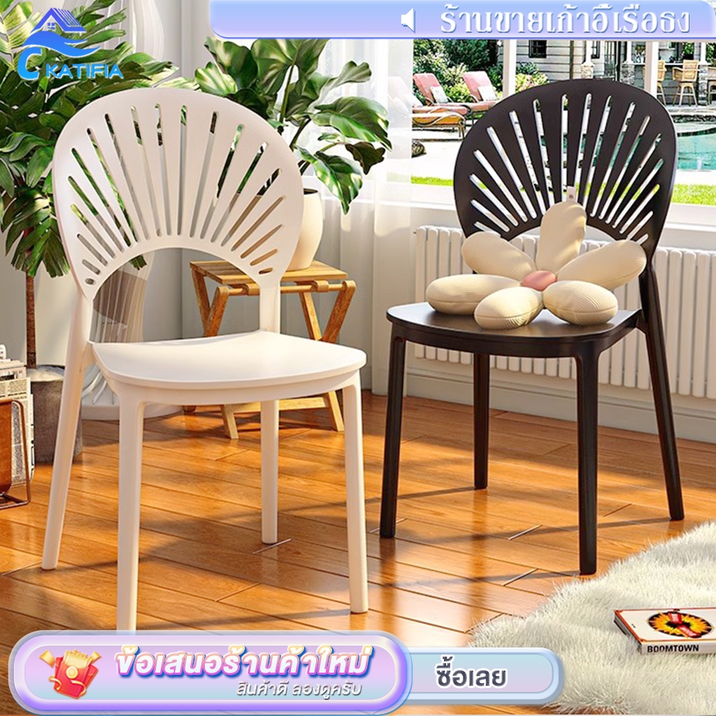 KATIFIA เก้าอี้กินข้าว เก้าอี้พลาสติกมีพนักพิง ไตล์เรียบง่าย เก้าอี้กินข้าว วางซ้อนกันได้ เก้าอี้