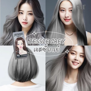 911 สี911 สีเจสซี่ เกรย์ JESSIE GREY สีย้อมผม (ของแท้จากบริษัท)