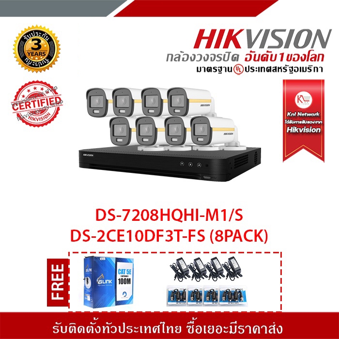 HIVISION DS-7208HQHI-M1/S DS-2CE10DF3T-FS ฟรีUTP Cat5a 100m + Balun HD202P 8ชิ้น + ADAPTOR 1A 8ชิ้น
