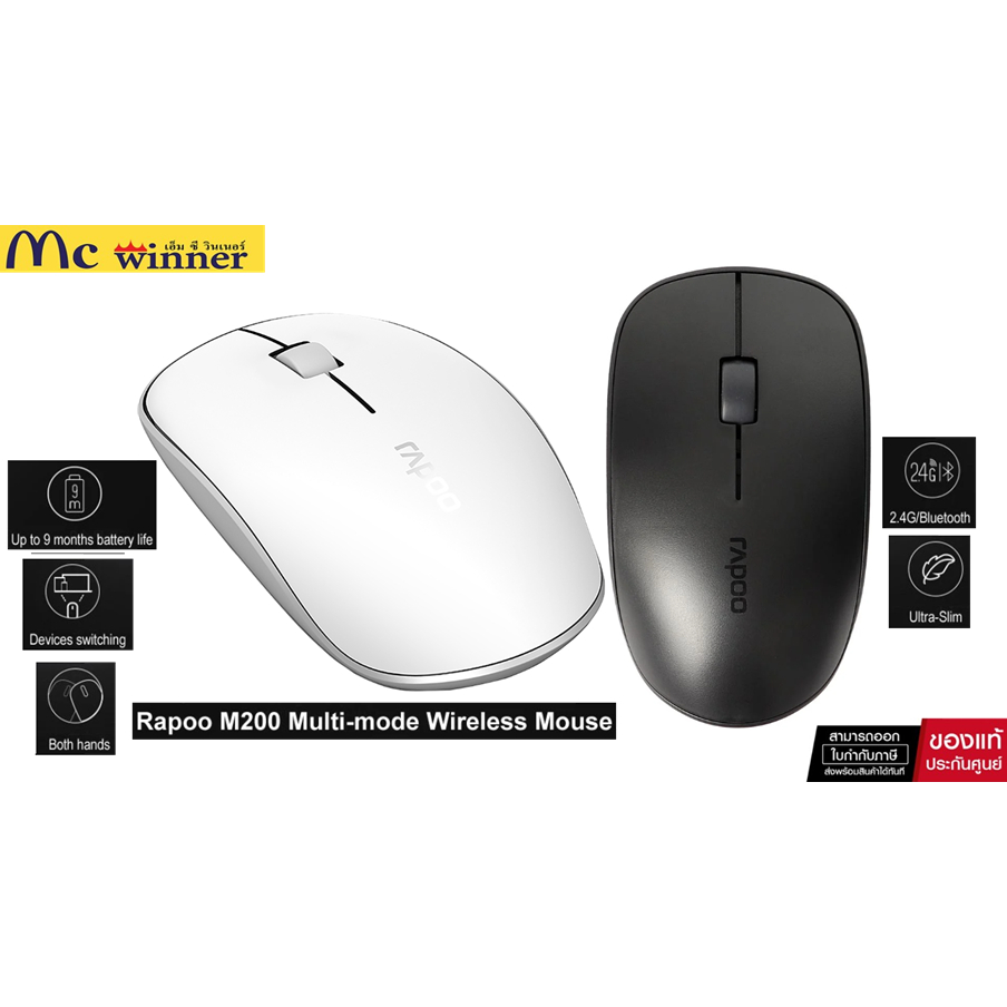 ราคาโปร..Rapoo M200 เมาส์ไร้สายบลูทูธ เสียงเงียบ G1300Dpi Tracing สําหรับเครื่องยนต์พื้นผิว Feel-ประกัน 6 เดือน