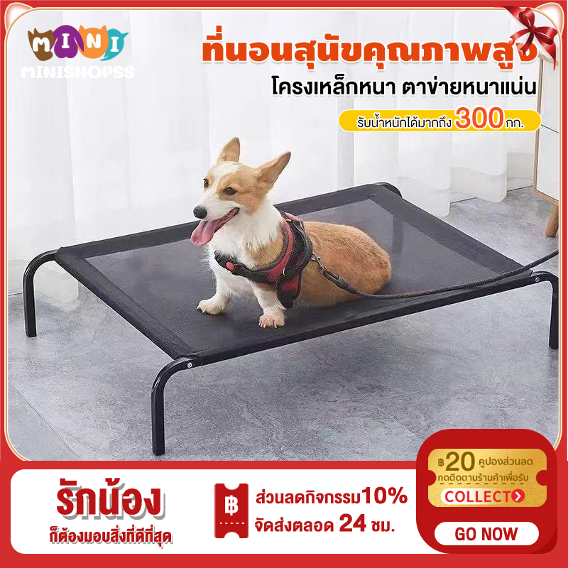 ที่นอนสุนัข สูงและยาวขึ้นเตียงหมา  ผ้าตาข่ายเสริม ระบายอากาศ ป้องกันความชื้น รับน้ำหนัก 200kg เตียงสุนัข เตียงสัตว์เลี้ย