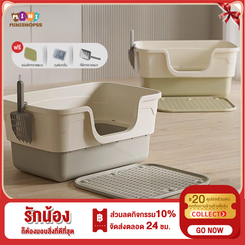 ห้องน้ำแมวขนาดใหญ กระบะทรายแบบจัมโบ้ กระบะทรายแมว กล่องทรายกึ่งเปิด ทนทาน พร้อมที่ตักทราย แผ่นดักทรายแมว ทำความสะอาดง่าย