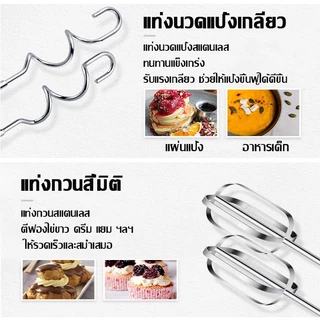 【รับประกัน 5 ปี】Supor เครื่องตีไข่ 24000RPM ฟรีแท่งกวน 4 แท่ง ปรับ5โหมด เครื่องผสม เครื่องตีไข่ไฟฟ้า เครื่องผสมอาหาร