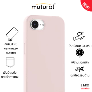 เคส MUTURAL Pure MAGNET - iPhone 17e/16e