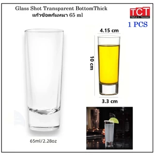 แก้วช็อตทรงสูงก้นหนา แก้วค็อกเทล ขนาด 65 มล. Shot Glass