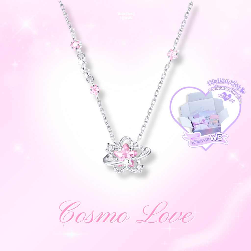 Braceletshouse สร้อยเงินแท้ Cosmo love [N1-2]