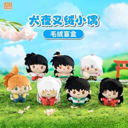 ตุ๊กตาพวงกุญแจ Inuyasha Plush Doll Blind Box จุ่มๆ ของแพ้พร้อมส่ง