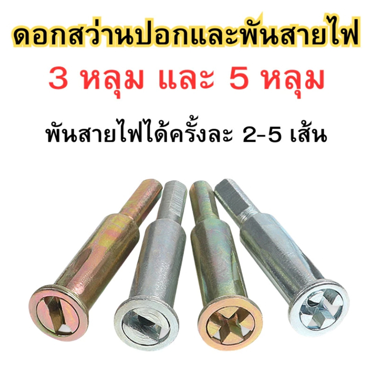 2.5 สแควร์เครื่องปอกสายไฟอัตโนมัติสาย Universal สายเคเบิลไฟฟ้า Quick ขั้วต่อแบบขนานสายไฟฟ้า FAST
