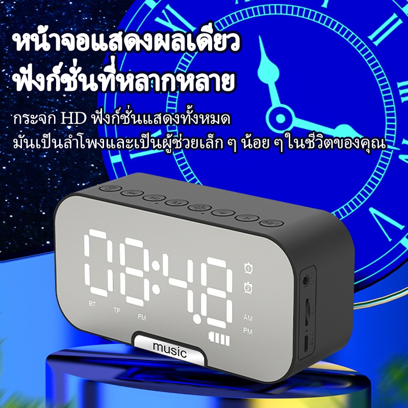 หลายฟังก์ชั่น ลำโพงบลูทูธ/ลำโพงไร้สาย /ลำโพงบลูทูธพกพา แบบพกพานาฬิกาปลุก/ นาฬิกาลำโพงบลูทูธ จอแสดงผล LED