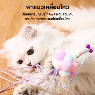 Dulepig ไม้ตกแมว กระดิ่งกำหนดค่าหัว ปอมปอมเนื้อนุ่ม มีความยืดหยุ่น และทนต่อการกัด ไม้ล่อแมว ของเล่นแมว ไม้แมว