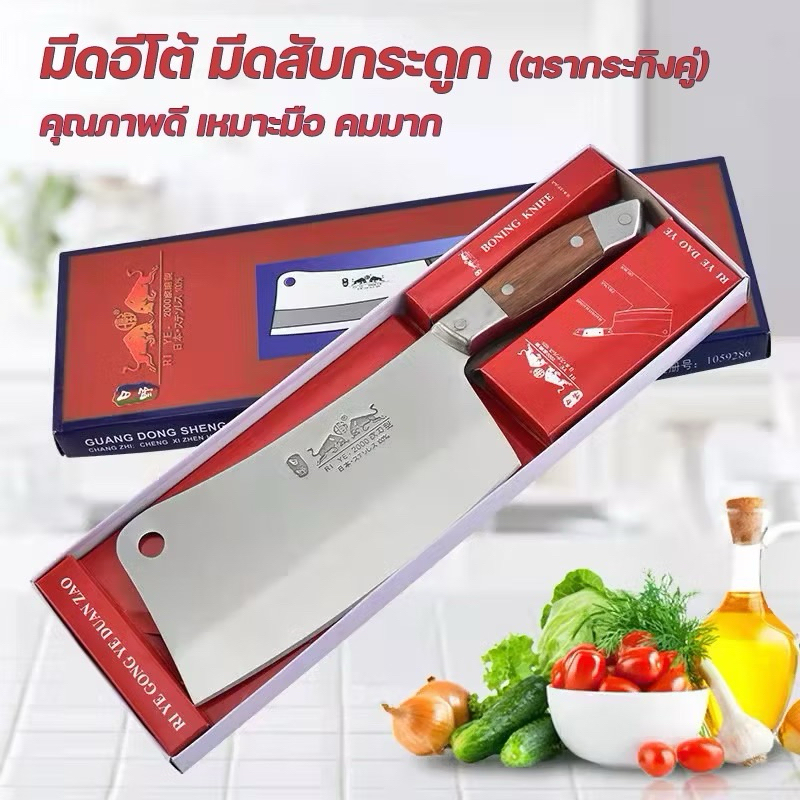 🇨🇳 Ri Ye GONE YE DUAN ZAO Boning Knife Kitchen Knife