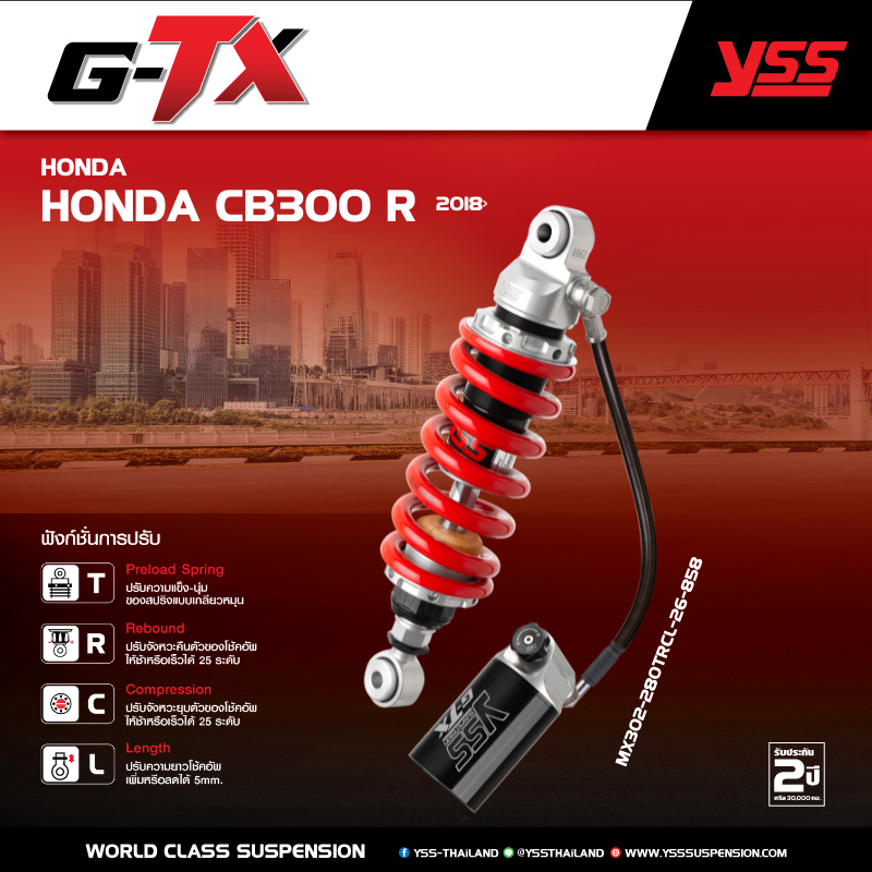 โช้คหลัง YSS G-TX รุ่นใหม่ล่าสุดสำหรับรุ่น HONDA CB 300 R ปี 2018 ขึ้นไป
