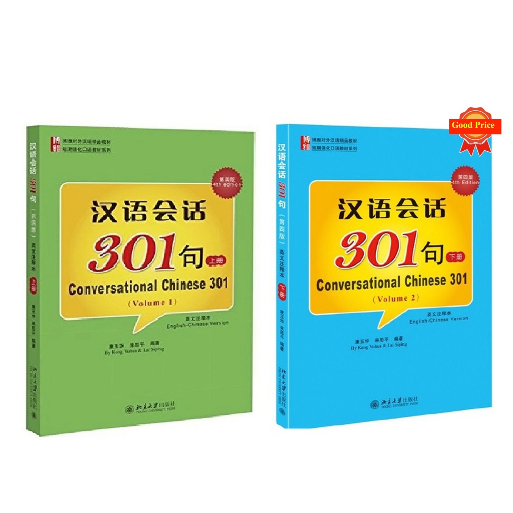 🔥汉语会话301句 (英文注释本) #Conversational Chinese 301 ( Edition Eng Version) # สนทนาภาษาจีน 301 ประโยค #最新版