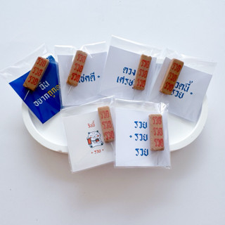 (ส่งของภายใน1-2วันหลังกดสั่ง) ธูปเลข ธูปหวย ของขวัญปัจฉิม ขอ…