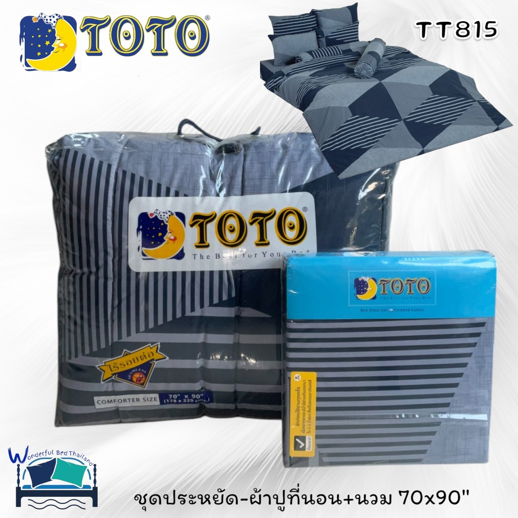 TOTO💙 ชุดประหยัด! (16ลาย)🛏️ผ้าปูที่นอน+ผ้านวม5ฟุต และ ผ้านวม3.5ฟุต 🖤Minimal Modern~ลายโมเดิล📐  ยี่ห้อโตโต No.9079
