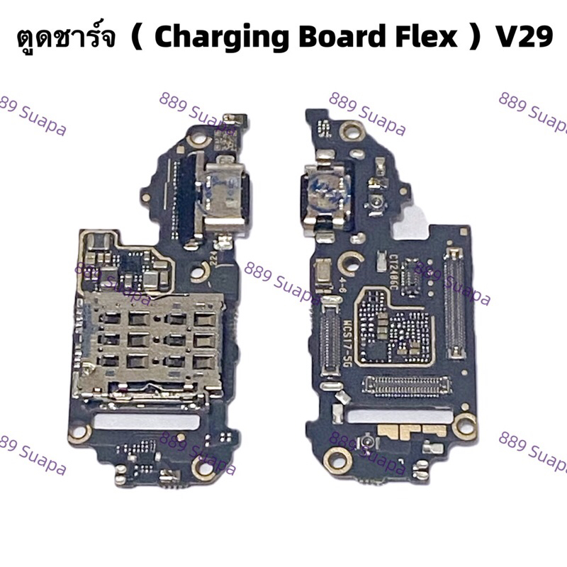 แพรตูดชาร์จ (Charging Board Flex ) vivo V29 ( 5G  )