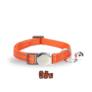 pawlux pets ปลอกคอนิรภัย กำหนดชื่อได้ สแตนเลสแท้ไม่เป็นสนิม แกะสลักฟรี พร้อมกระดิ่ง ร้านไทยส่งไว