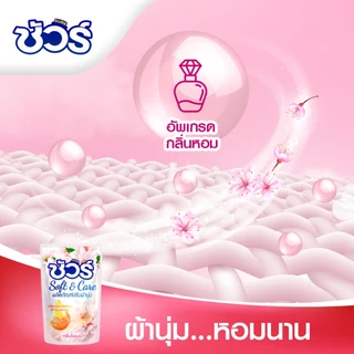 SURE น้ำยาปรับผ้านุ่ม ชัวร์ 500ml ต้านเชื้อแบคทีเรีย อย่าทำร้ายมือ ป้องกันไฟฟ้าสถิตย์ การป้องกันสี