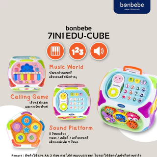 bonbebe 7in1 Edu-Cube รุ่น Original สีขาว กล่องกิจกรรม 7 ด้านเสริมทักษะ